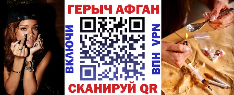 Героин хмурый  Купить  Гаврилов-Ям 