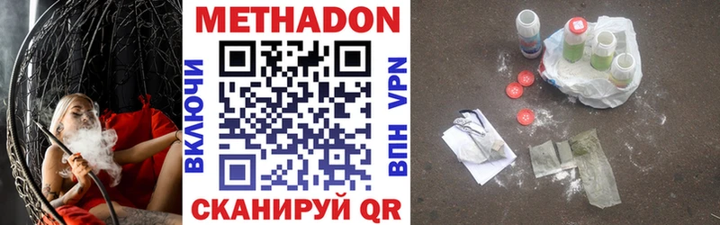 Купить  Гаврилов-Ям  Метадон кристалл 