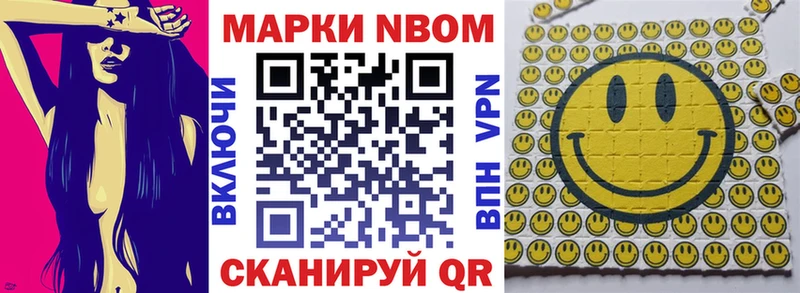 Марки NBOMe 1500мкг  Купить закладки  Гаврилов-Ям 